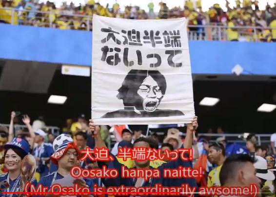 #39 “Wow!! Extraordinary!!” in Japanese? From FIFA World Cup 2018